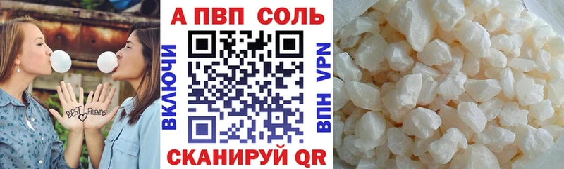 A PVP Crystall  где купить наркотик  Сысерть 