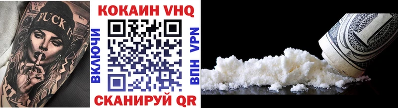 Cocaine VHQ  гидра tor  Сысерть 