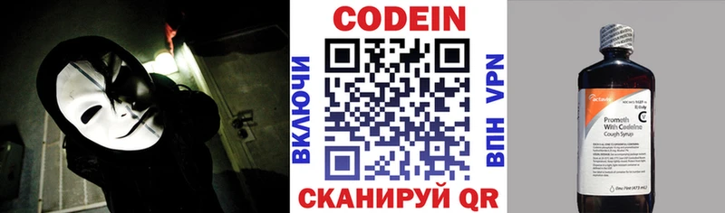 blacksprut зеркало  как найти наркотики  Сысерть  Кодеин напиток Lean (лин) 