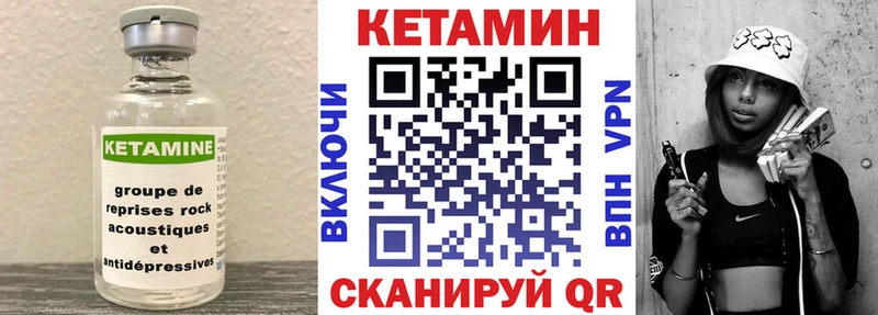 Кетамин ketamine blacksprut как зайти Сысерть