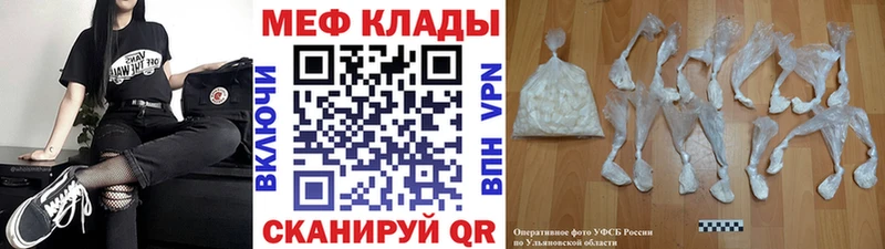 МЕФ mephedrone  Сысерть 
